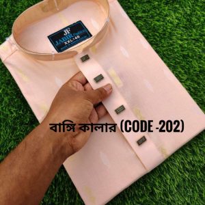 বাঙ্গি কালার (Code -202)